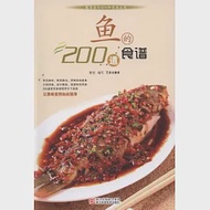 魚的200道食譜 作者：犀文圖書編寫