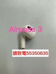 ❤️請致電55350835或ws我❤️ iPhone Apple Airpods 3 99%新藍芽耳機Bluetooth藍芽耳機原廠Airpod 3 右耳R耳Right耳或左耳L耳Left耳350元充電盒200元 可聽歌香港行貨可接電話可聽電話100% 正貨 真品100%真貨 Android手機可以用 三星小米華為安卓 Airpod 3❤️