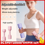 [SG Stock] Adjustable Dumbbell/Hand Weights for Women/Men for Home Gym Fitness Training 2.2/3.3/4.4/