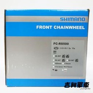☆吉興單車★ SHIMANO 公路車前齒盤 2x11 速 FC-RS500