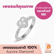 Aurora Diamond แหวนเพชรล้อม Be My Valentine Collection