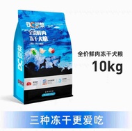 [Ready Stock][Docile Grain Free 4 Mixed Freeze Dried 10KG] Puppies Food/Dog Food/Puppy food/Dog food
