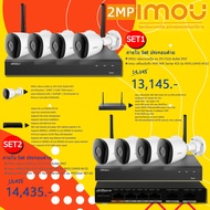 IMOU ชุดกล้องวงจรปิด 4 ตัว รุ่น IPC-F22A Bullet IP67 + imou NVR Wifi Series 4Ch รุ่น NVR1104HSWS2 + 