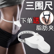 Three circumference measuring ruler/fat measuring ruler/body fat measuring ruler/fat clip/waist circ