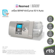 Resmed เครื่อง BiPAP รุ่น AirCurve 10 VAuto รับประกันศูนย์ไทย