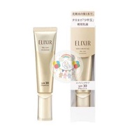 現貨【ELIXIR 多效彈潤美肌乳 SPF30PA  ELIXIR DAY CARE REVOLUTION】