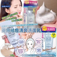 預訂2月尾-日本DHC 藥用祛痘清爽洗面乳 150g
