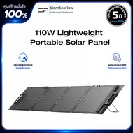 EcoFlow 110W Lightweight Portable Solar Panel