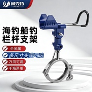 Boat Fishing Turret Sea Fishing Bracket Fishing Boat Guardrail Boat Rod Rack Fishing Boat Fishing Ro