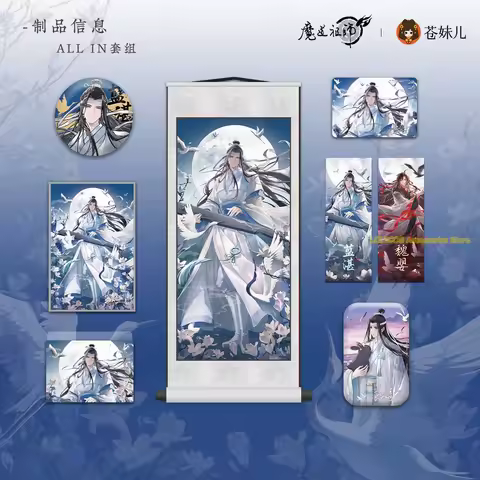 Yaotai Watching Spring Series Mo Dao Zu Shi MDZS Wei Wuxian Wangji Acrylic Quicksand Brick Colored P