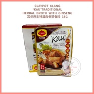 Claypot Klang ‘Kau’ Traditional Herbal Broth With Ginseng 瓦煲巴生特濃肉骨茶香料 35G