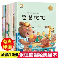 Bilingual story book 1 set of 8 books