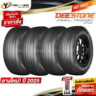 225/65R17 DEESTONE รุ่น HT611 4 เส้น (ผลิตปี 2025) แถมเกจวัดลมยางปากกา 1ตัว + จุ๊บยางแท้ 4ตัว (ยางร