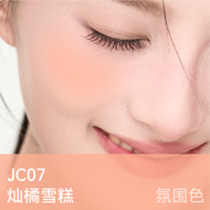 AZTK Jingzhi Frozen Blush Liquid บรรจุภัณฑ์ขั้นพื้นฐาน การปรับเปลี่ยนความงาม การปรับปรุงสีผิว เอฟเฟก