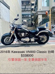 2016年 Kawasaki VN900 Classic 台崎 車況極優 可分期 免頭款 歡迎車換車 網路評價最優 業界分期利息最低 嬉皮 美式 Custom VN650 Bolt950