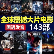 U Disk Movie Foreign Hollywood Large Movie Standard Qing Mandarin American High Score Movie MP4 TV M