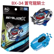 Separate Sale Whole Box All Have BEYBLADE BX-34 Sky Dragon Knight Deluxe Group X BX34