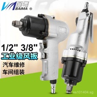 Large Torque Wind Cannon Pneumatic Small Socket8Wrench Industrial Grade2Baima Mini3Wrench/W231Light/