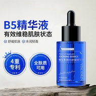 [Ready Stock] b5 Essence Repair Sensitive Skin Redness Moisturizing Soothing Vitamin B5 Essence Faci