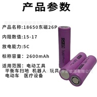 Special Offer Brand New Dongmagnetic18650Power2600mAhLithium Battery Rechargeable Battery Cell Electric Vehicle Electric