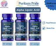 Puritan's Pride Alpha Lipoic Acid (กรดอัลฟาไลโปอิค) 300 mg ราคาพิเศษ