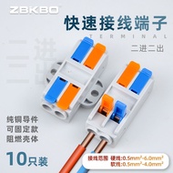 Two In Two Out Color Type 6 Square Quick Connector Wire Terminal Wire Tube Lamp Connector Quick Conn