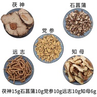 Ningxin Soothing Soup Chinese Herbal Medicinal Material Poria God 15g Changpu 10g Ginseng 10g Yuanzh