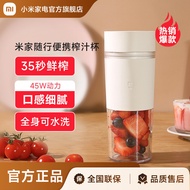 Xiaomi Juicer Juicer Cup Small Portable Household Electric Multifunctional Juice Cup Mijia Fruit Juicer