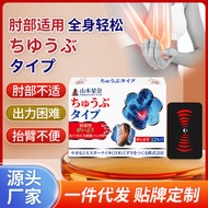 New Product/Yamamoto Hoshina Elbow Patch Cream Special for Tennis Elbow Arm Protect Arm Elbow Joint 