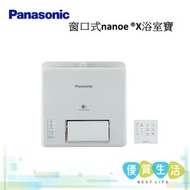 樂聲牌 - FV23BWN2H 窗口式nanoe ®X浴室寶