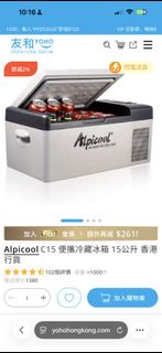 AlpicoolC15 便攜冷藏冰箱 15公升 香港行貨