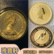 實體門市 高價收金幣 英女王金幣 袋鼠金幣 澳洲金幣 鴻運金幣 富格林金幣 鷹洋金幣  生肖金幣回收 十二生肖金幣  鼠年金幣 兔年金幣  龍年金幣  虎年金幣 狗年金幣 雞年金幣  蛇年及你不 馬年