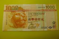 ㊣集卡人㊣貨幣收藏-香港 上海匯豐銀行 港幣  2007年 壹仟圓 1000元 紙鈔  EK937043