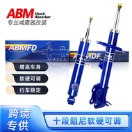 ABM Suitable for Chase G10 Soft Hard Adjustable Shock Absorber Modified Shock Absorber