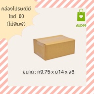 Post Box Number 00 (20 Pieces) Thick Not Biased