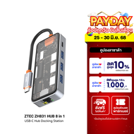 [ใช้คูปอง ลดเหลือ 879 บ.] ZTEC ZH831 HUB 8 in 1 USB-C 100W HDMI 4KLAN 1GbpsUSB-A USB 3.2 Gen 1x1SD C