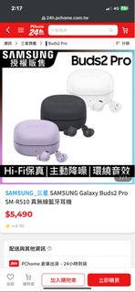 三星Buds2 Pro R510 無線藍牙耳機（24bit Hi-Fi 保真音效）SAMSUNG 三星 Galaxy Buds2 Pro