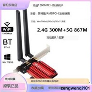適用於高通臺式機內置PCI-E 雙頻5G IFI6AC支持AMD RTL8852AE