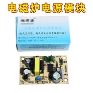 Induction Cooker Power Board Induction Cooker Power Module Induction Cooker Universal Power Module I