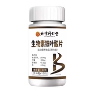 Black Hair B Clan Biotin B6b7b9 Folic Acid Turn Beijing Tongrentang Biotin Iron Folic Acid Tablets 1