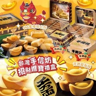 台灣🇹🇼手信坊金輩鳳梨酥(一盒12入)