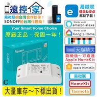 SONOFF S31 Lite RF Bridge DW2 POW POWR2 TH10 TH16 DS18B20