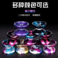 Yoyo yoyo yoyo Game Dedicated Yo-Yo Professional Firepower Youth King Advanced Professional Professi