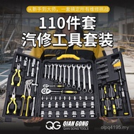 110pcs Auto Repair Kit Direct Sales 110 Cross-Border Open Toolbox Foreign Trade Combination Factory 