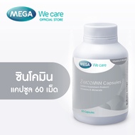 MEGA We care เมก้าวีแคร์ ZINCOMIN (60 's ) ซินโคมิน  60 เม็ด (ZIF60M)