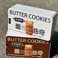 【ORIGINAL】French AOP ECHIRE Butter Cookies - Biskut Mentega ECHIRE AOP Perancis Asli | Kotak Hadiah 