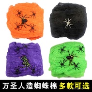 Decoration Plush Spider Spider Web Spider Simulation Props Party Secret Room Tricky Halloween Spider