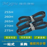 Rubber Synchronous Belt 255H 260H 265H 270H 275H Trapezoidal Teeth Transmission Belt