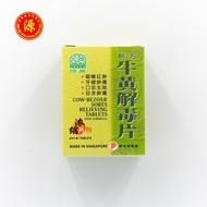 [SG READY STOCK] Nature's Green Cow Bezoar Sores Relieving Tablets (New Formula) 60 Tablets 绿叶牌 新方牛黄