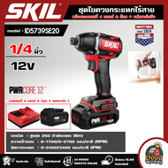 SKIL ชุดไขควงกระแทกไร้สาย รุ่น ID5739SE20 20 โวลต์ ขนาด 1/4 นิ้ว พร้อมแบตเตอรี่ 4 แอมป์ 2 ก้อน + แท่